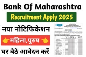 Bank of Maharashtra Officer Recruitment 2025