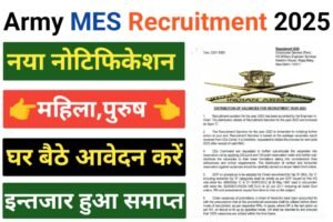 Army MES Recruitment 2025