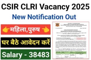 CSIR CLRI Recruitment 2025