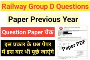 Railway Group D Previous Years Question Paper