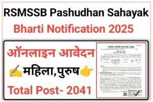 RSMSSB LiveStock Assistant Online From 2025