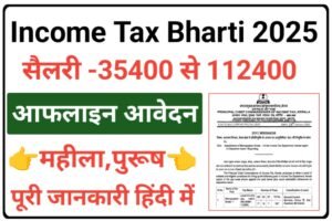 Income Tax Department Kerala Vacancy 2025