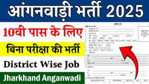 Jharkhand Anganwadi Vacancy 2025