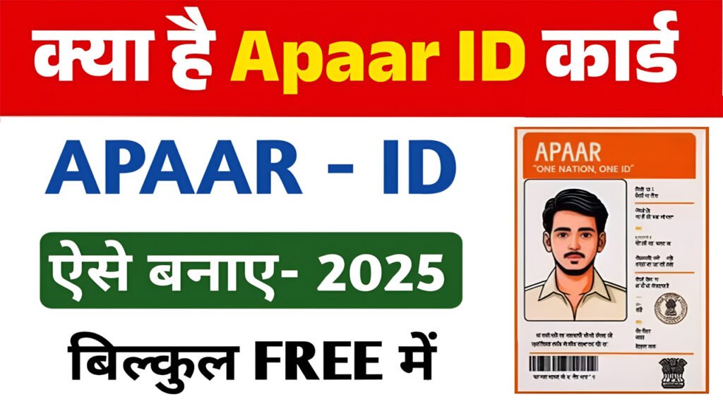 Apaar ID Card Apply Online 2025