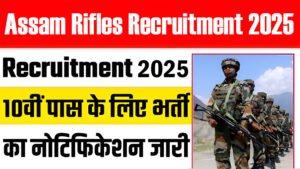 Assam Rifles Recruitment 2025