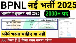 BPNL Recruitment 2025