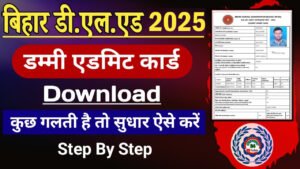 Bihar DElEd Dummy Admit Card 2025