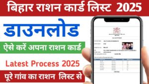 Bihar Ration Card Download 2025