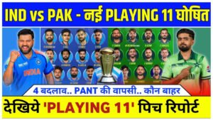 IND vs PAK Playing 11