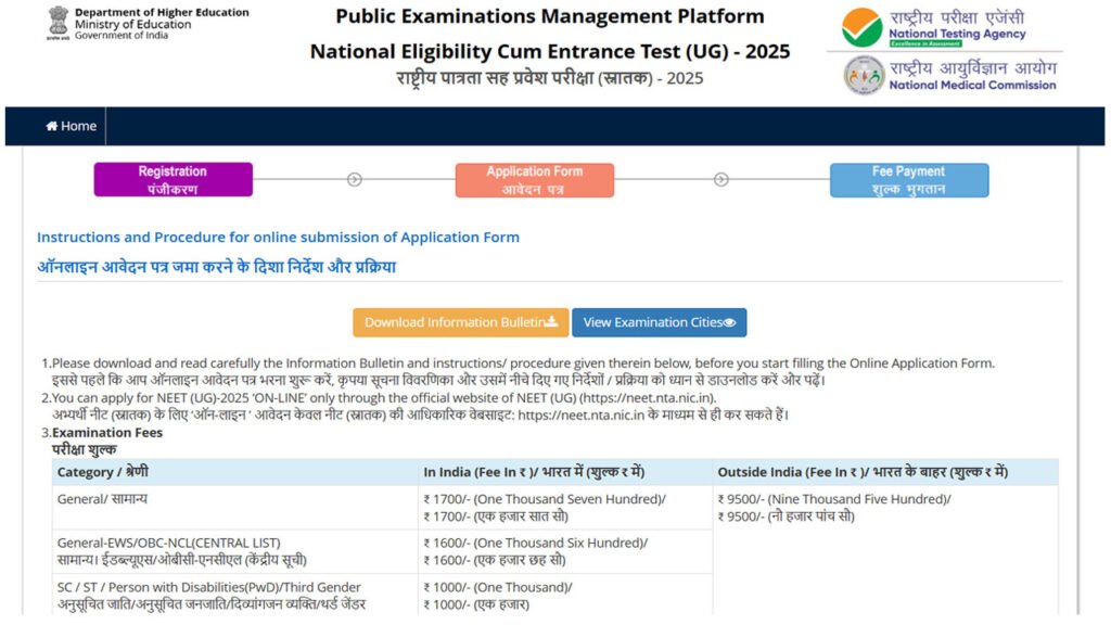 NEET UG Online Form 2025