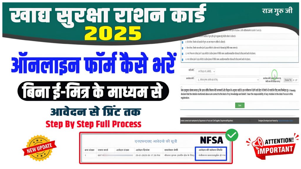 NFSA Apply Online 2025