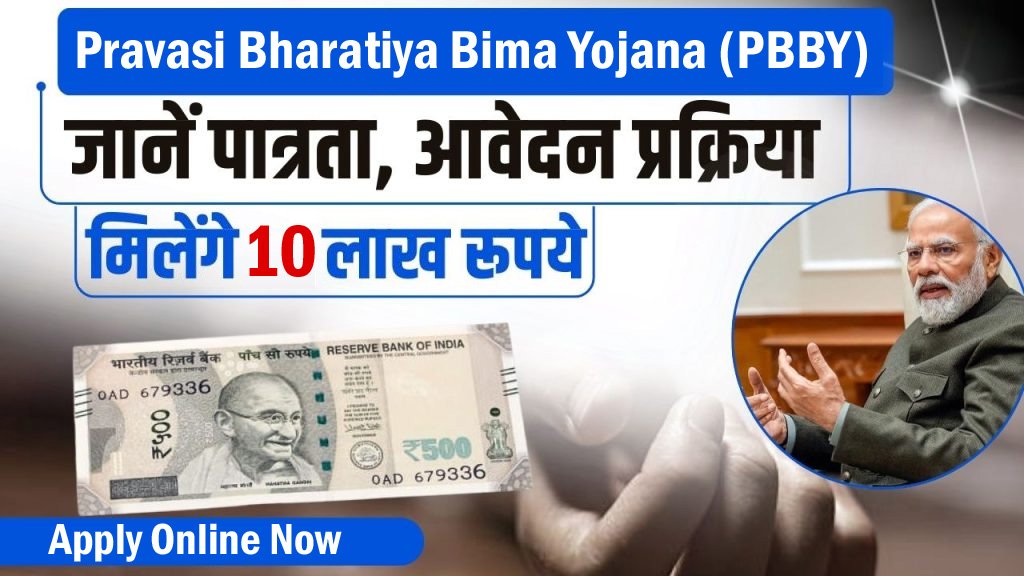 Pravasi Bharatiya Bima Yojana 2025