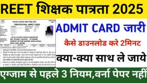 REET Admit Card 2025