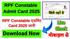 RPF Constable Admit Card 2025