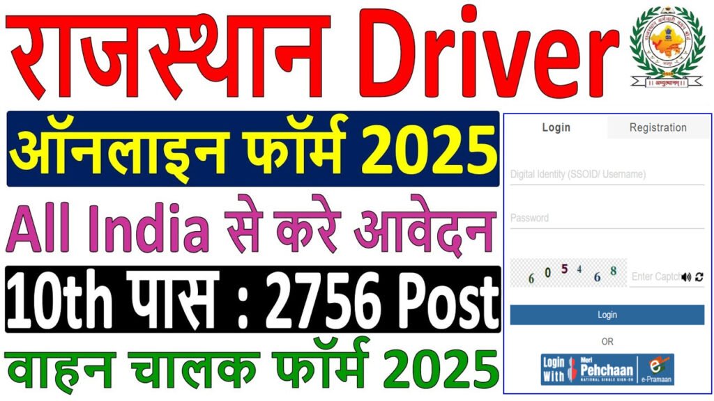 Rajasthan Driver Recruitment 2025