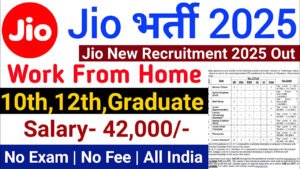 Reliance Jio Recruitment 2025