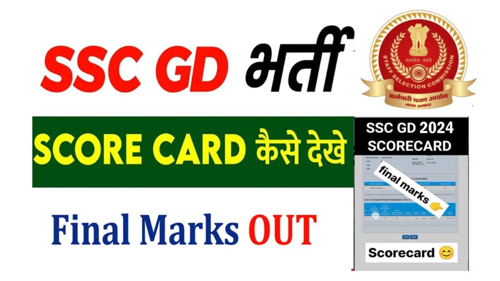 SSC GD Final Marks 2024 