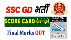 SSC GD Final Marks 2024