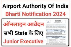 AAI Junior Executive Recruitment 2025