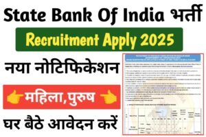 State Bank of India Manager Recruitment 2025