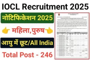 IOCL Non Executive Recruitment 2025