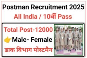 India Post Postman Vacancy 2025