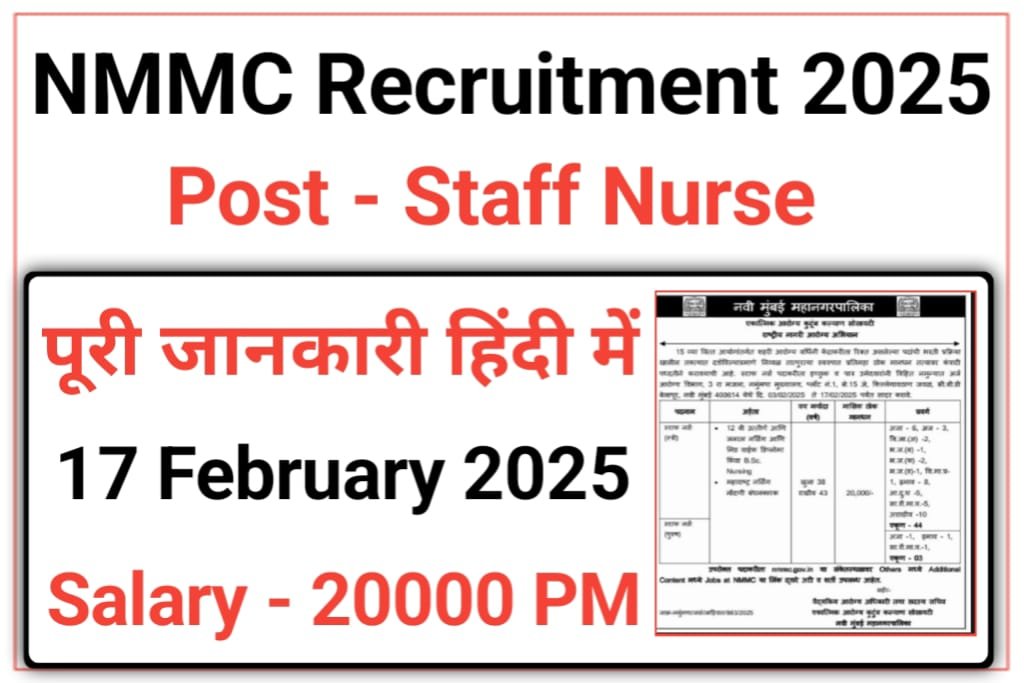 NMMC Staff Nurse Recruitment 2025