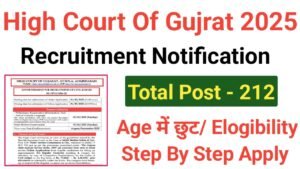 Gujarat High Court Civil Judge Recruitment 2025