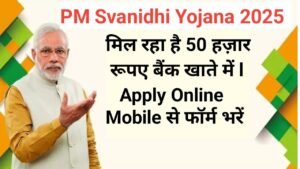 PM Svanidhi Yojana 2025