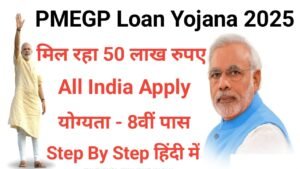 PMEGP Loan Yojana 2025