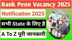 Bank Peon Recruitment 2025