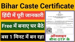 Bihar Caste Certificate Apply Online 2025