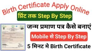 Birth Certificate Apply Online 2025