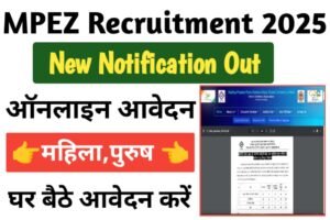 MPEZ Apprentice Recruitment 2025