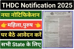 THDC Executive Recruitment 2025