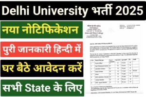 JMC DU Non Teaching Recruitment 2025