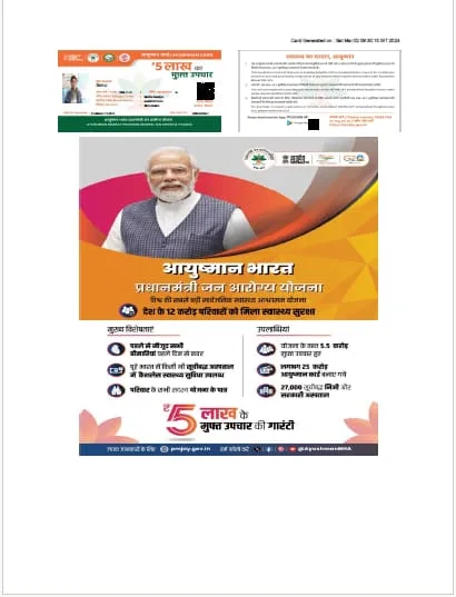 Ayushman Card Download 2025