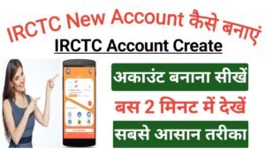 IRCTC Account Kaise Banaye