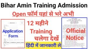 Bihar Amin Training Admission 2025