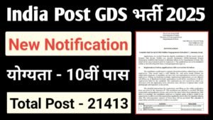 India Post GDS Online Form 2025