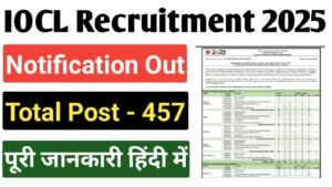 IOCL Apprentice Recruitment 2025