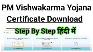 PM Vishwakarma Yojana Certificate Download 2025 Apply Step By Step