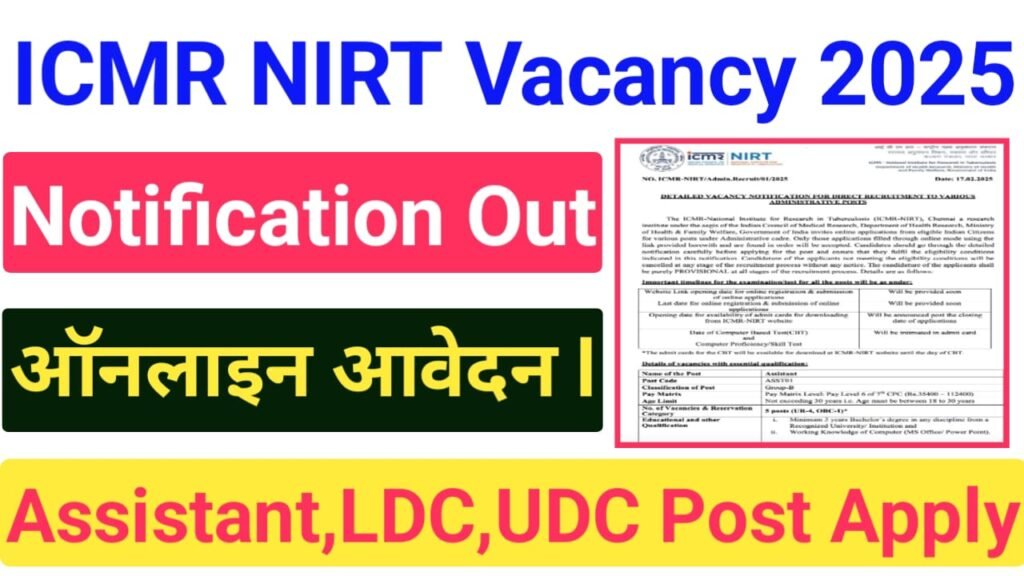 ICMR Assistant LDC UDC Recruitment 2025