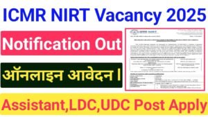 ICMR Assistant LDC UDC Recruitment 2025