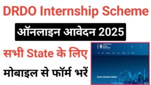 DRDO Internship 2025