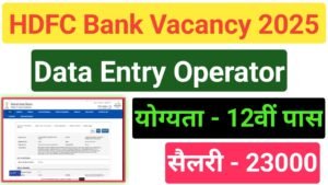 HDFC Bank Data Entry Operator Vacancies 2025