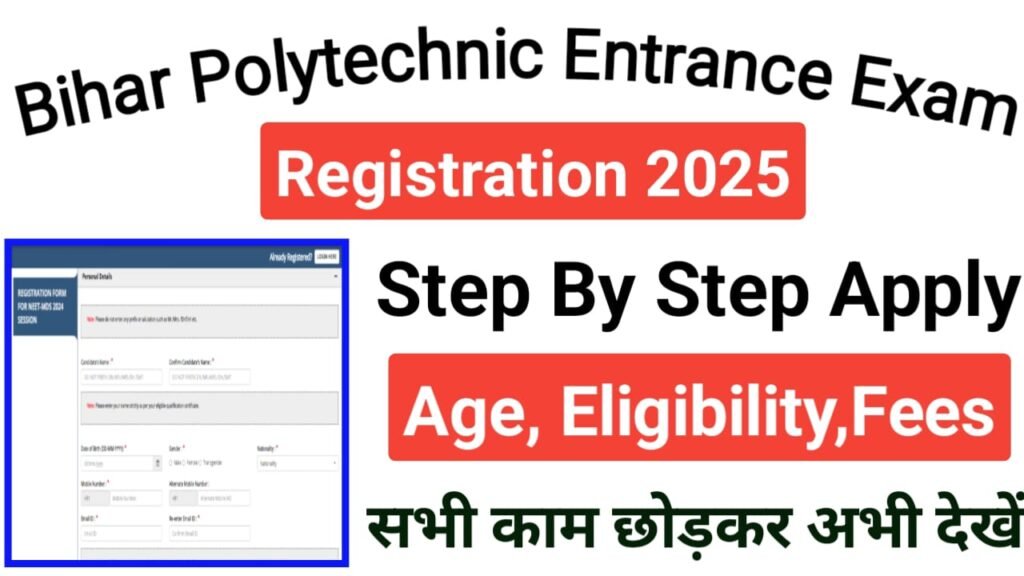 Bihar Polytechnic Entrance Exam 2025