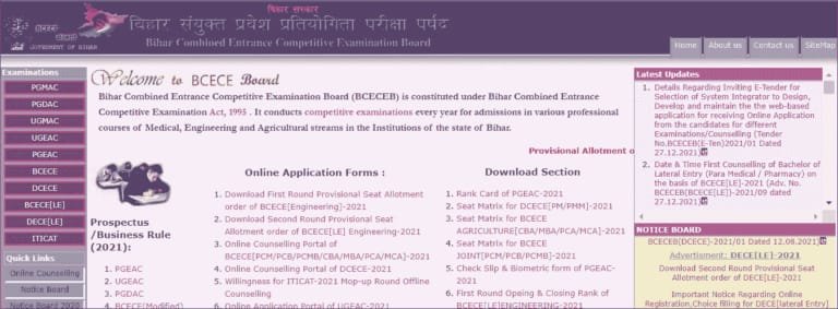 Bihar Polytechnic Entrance Exam 2025