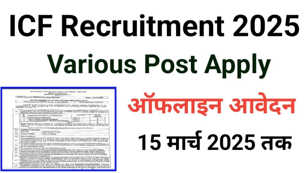 ICF Recruitment 2025