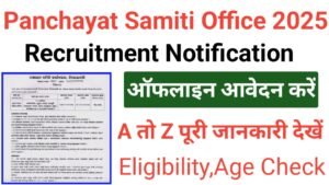 Panchayat Samiti Office Deogarh Recruitment 2025